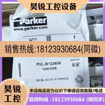 议价:派克气动阀PVLB122606原装拍前先