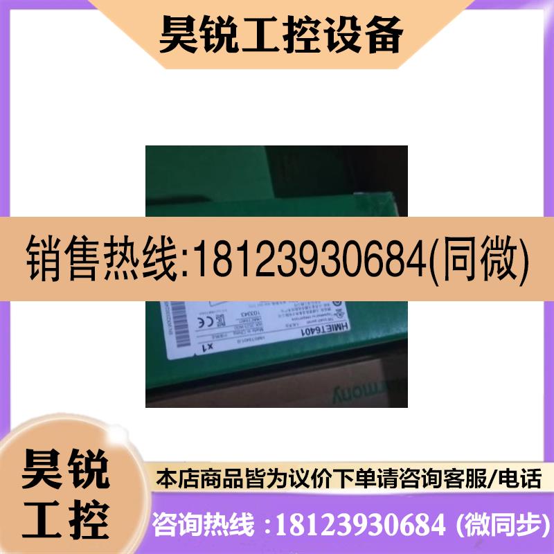議價(jià):HMIDM6800WC觸摸屏HMIDM6900WC/HMIP6CBCTO/HMIP63BCTO
