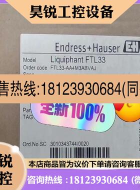 议价:恩德斯豪斯FTL33-AA4M3ABVAJ音叉液位开关原