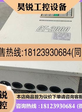 议价:CT-2000 CUTES 台湾进口变频器 CT-2000