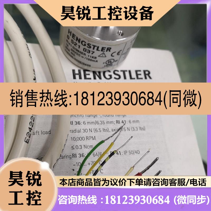 议价:RI41-c0/360ER.11KB 0521037亨士乐编码器库品包装旧实产品