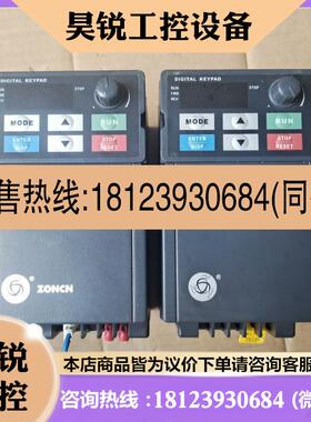 议价:众辰变频器H2200S01D5K    1.5kw/220v