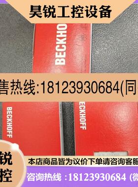 议价:KL3464 KL3314 KL3311 KL5001 KM1002-0000 倍福BECKHOF