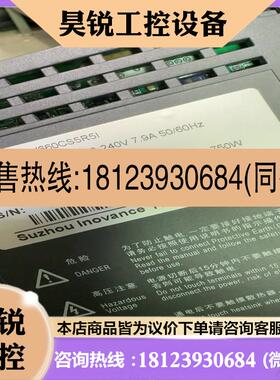 议价:汇川SV660CS5R5I