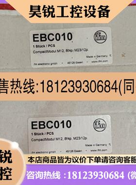 议价:原装 正品 易福门EBC010