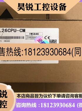 议价:L26CPU-CM 库存库存适用