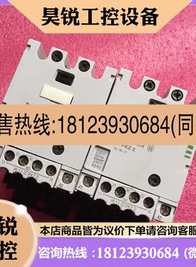 议价:金钟马达断路器ZM40PKZ2接触器SPKZ2接触器S