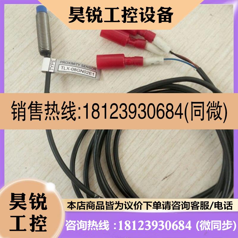 议价:KFPS开放接近开关TLX-08GN02E1