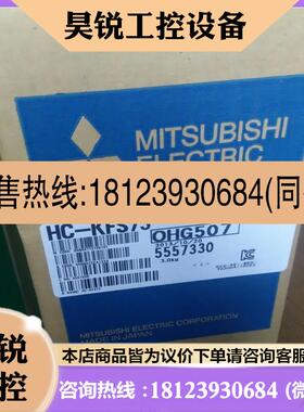 议价:HC-SFS102B 三菱伺服马达 ,原装