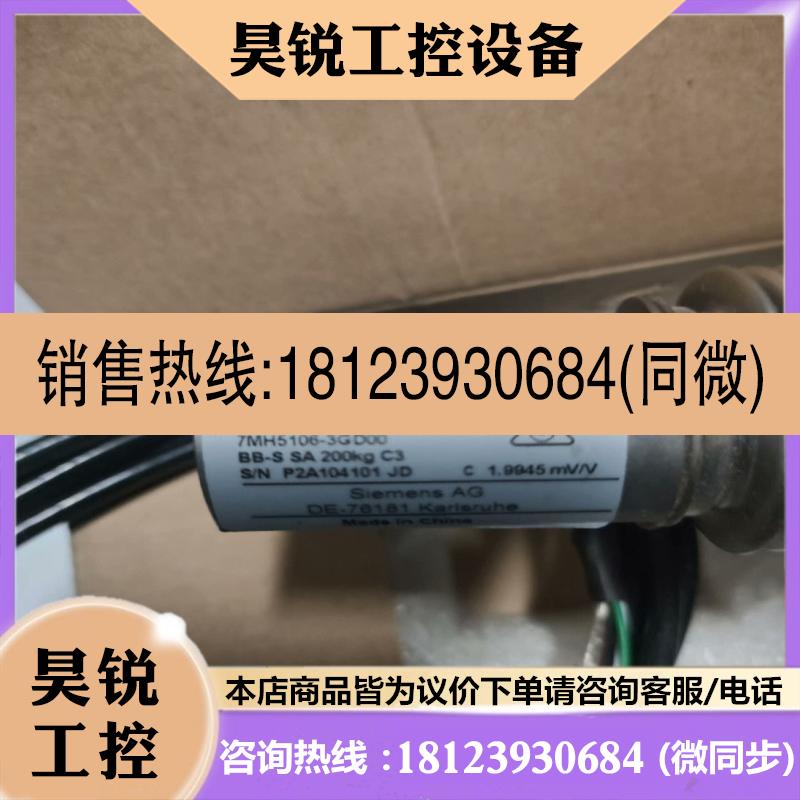议价:7MH5106-3GD00实