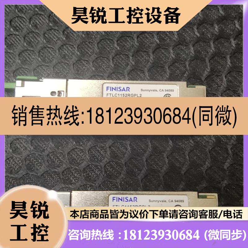 议价:Finisar FTLC1152RGPL2 100G-CW