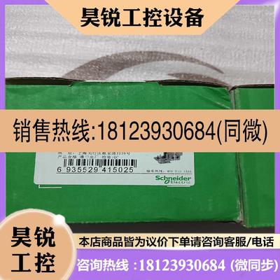 议价:施耐德漏电开关A9V53240