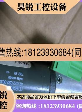 议价:maxon 47.022-0.22