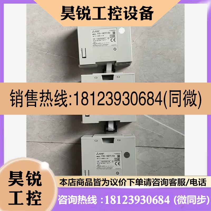 议价:现货FX5-16EYT/ES非