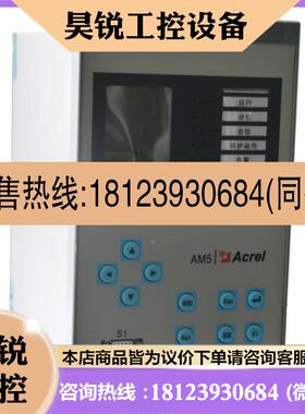 议价:安科瑞AM5-B35kV及以下备自投保护综保测控装置