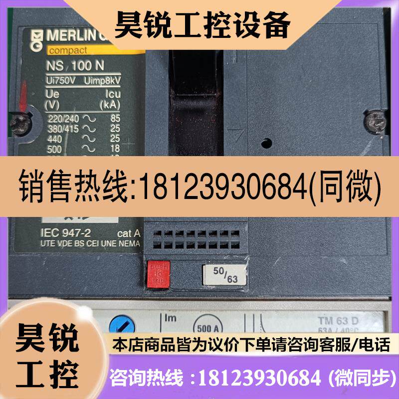 议价:施耐德梅兰日兰断路器,正常,数量有限,品牌:MERL