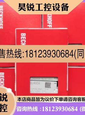 议价:BECKHOFF倍福模块 EP2338-0002 EPP6001-0002 原装