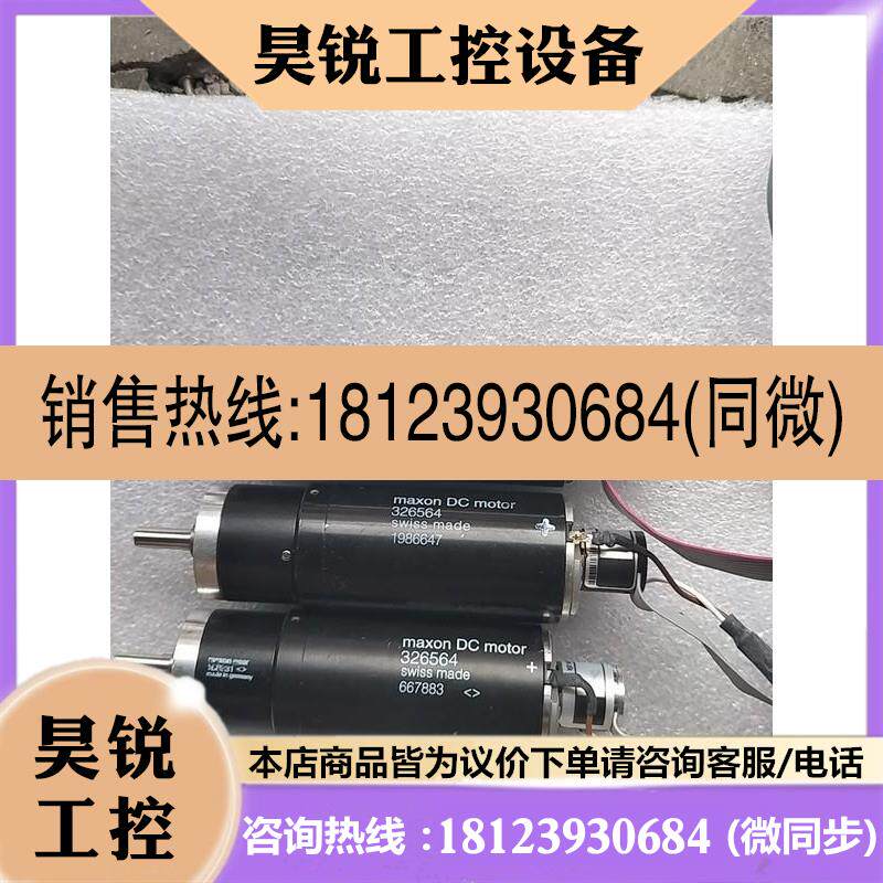 议价:maxon DC motor 326564  ASML电机4