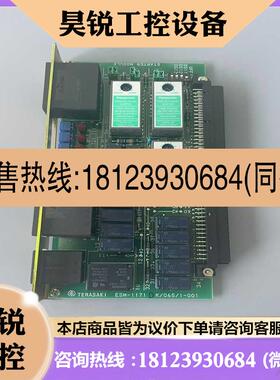 议价:Terasaki ESM-1171 K/065/1-001