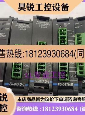议价:原装KOYO光洋PLC D0-08TR H0-ECOM100 F0-04THM /04A