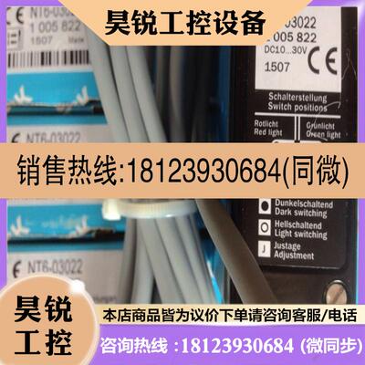 议价:现货正品德国西克SICK色标传感器NT6-03022 货号1005822 假