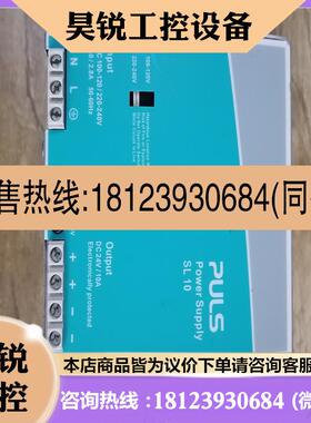议价:PULS SL  10.105开关电源  24V 10