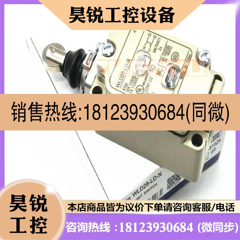议价:W全装新SWM原质保行程开关WLLD18-D-N LD28-LD-N WLD38-LD-