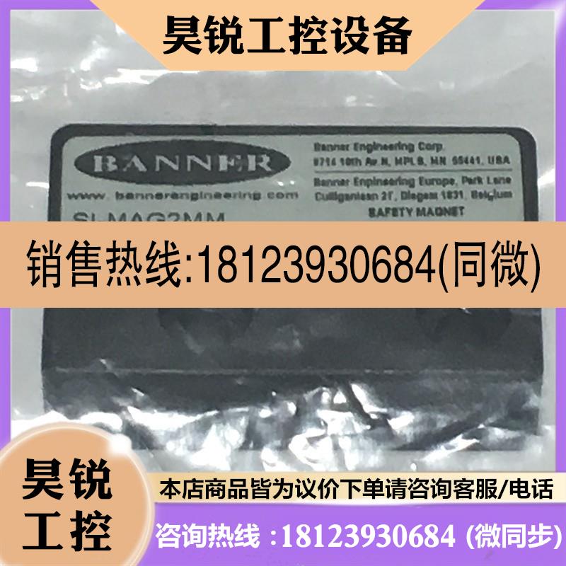 议价:原装现货SI-MAG2MM美国邦纳BANNER磁性传感器SI-MAG2SM