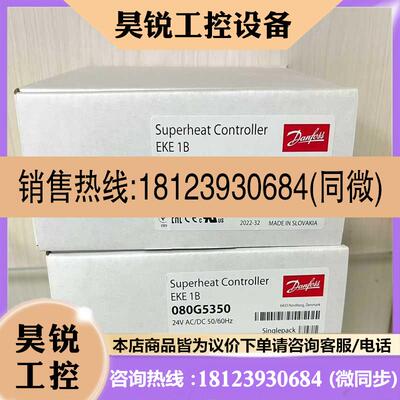 议价:丹佛斯电子膨胀控制器EKE1B 080G5350适用