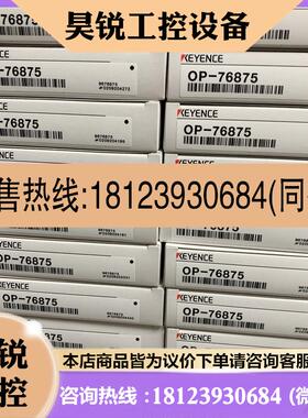 议价:基恩士OP-76875 原装安装支架