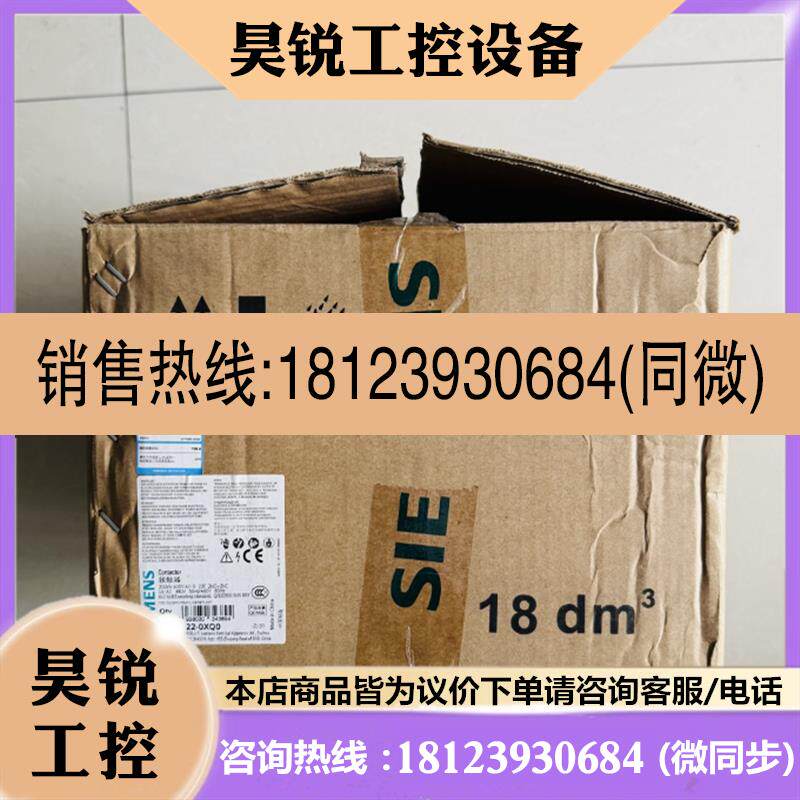 议价:3TF5622-0XQ0 原装正品 西门子 交流接触器 2NO+2NC 现货实