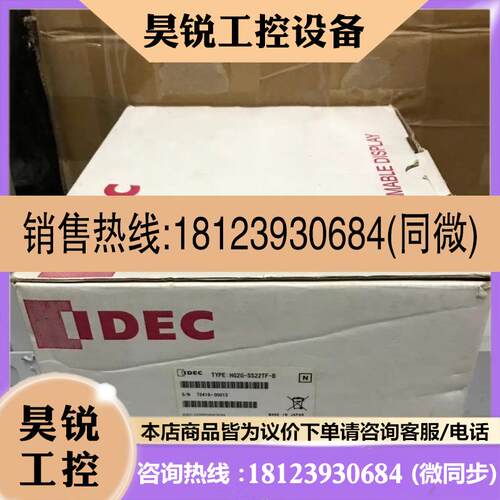 议价:和泉触摸屏HG2G-SS22TF-B