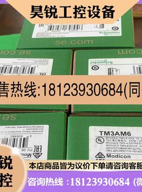 议价:TM3AM6施耐德原装进口