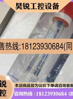 议价:梅特勒-托利多PH电极INPRO4802I/SG/120货号52003696