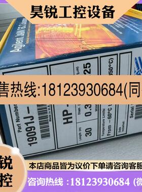 议价:安捷伦色谱柱货号19091J-413