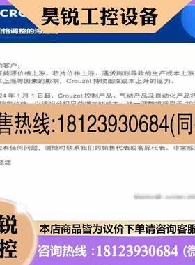 议价:84873025 CROUZET继电器的拍前