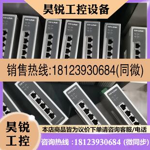 议价 SG1005工业级以太网交换机.普联工业交换机.工 普联TL