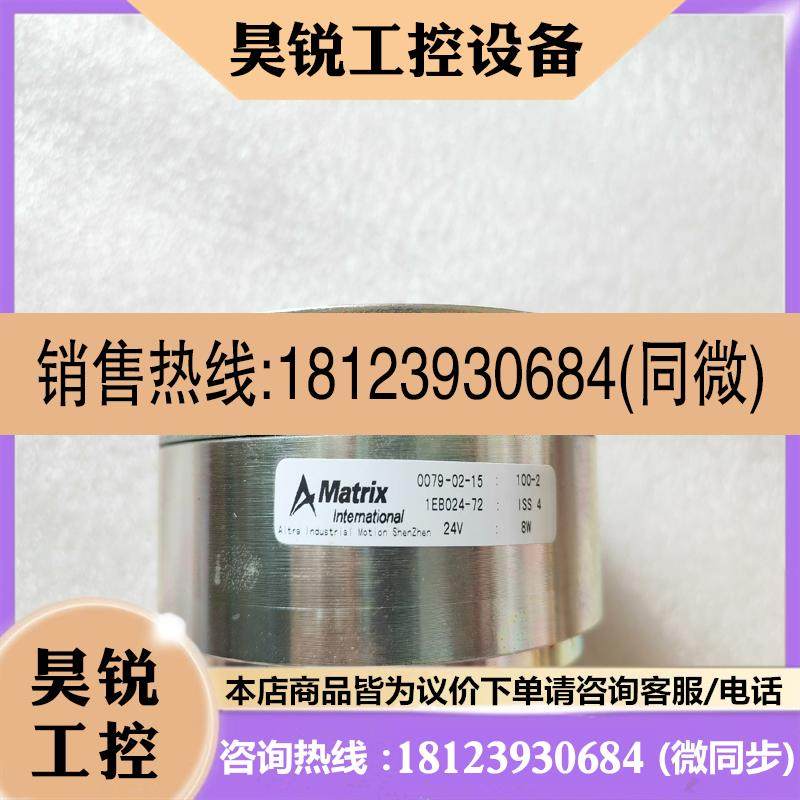 议价:奥创 1EB024-72 matrix 刹车制动器