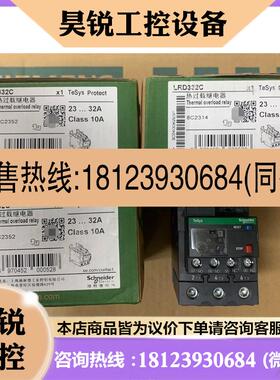 议价:LRD332C 原装正品施耐德 热过载继电器 新款黑色