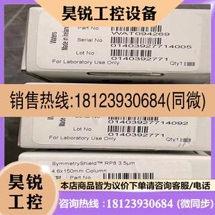 议价:【C8柱】沃特世WAT094269液相色谱柱,Symmetr
