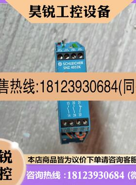 议价:施莱西尔安全继电器SNZ  4052K  如图  拆