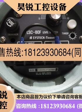 议价:LSC-80F   油水分离探头  原厂件订购
