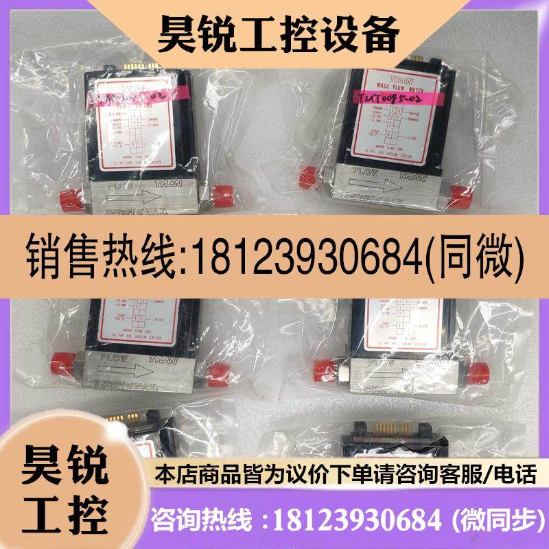 议价:TYLAN 气体质量流量计FM-360 200sccm SIH2CL2
