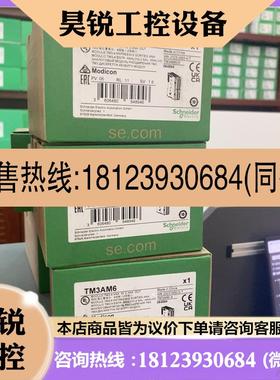 议价:TM3AM6TM3AM6原装施耐德模块