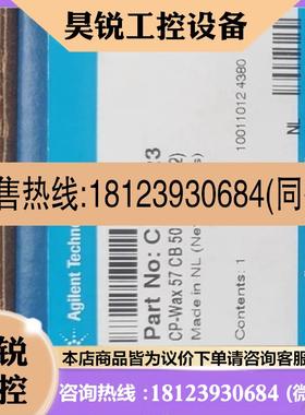 议价:安捷伦 CP97723 J&W CP-Wax 57 CB 气相色谱柱