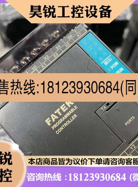 议价:永宏PLCFBS-14MCT2-AC