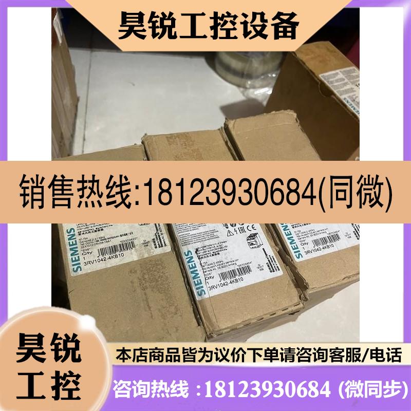 议价:西门子断路器3RV1042-4KB10。原装正品 带包装