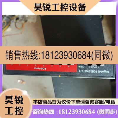 议价:以太网交换机GPOE208.通电测试如下图,图片就是实物图,