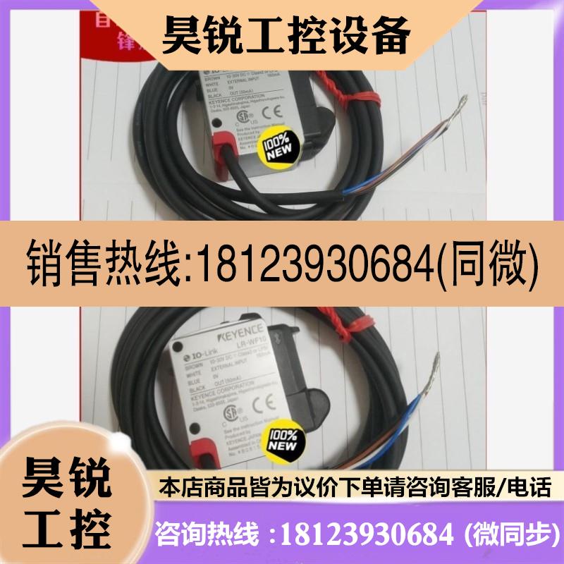议价:拍前基恩士传感器LR-WF10 新  线缆2