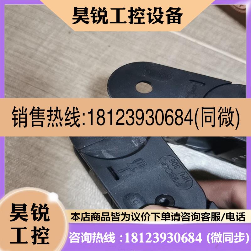 议价:PISCO链 拖链  HPV306 R50 全长约900